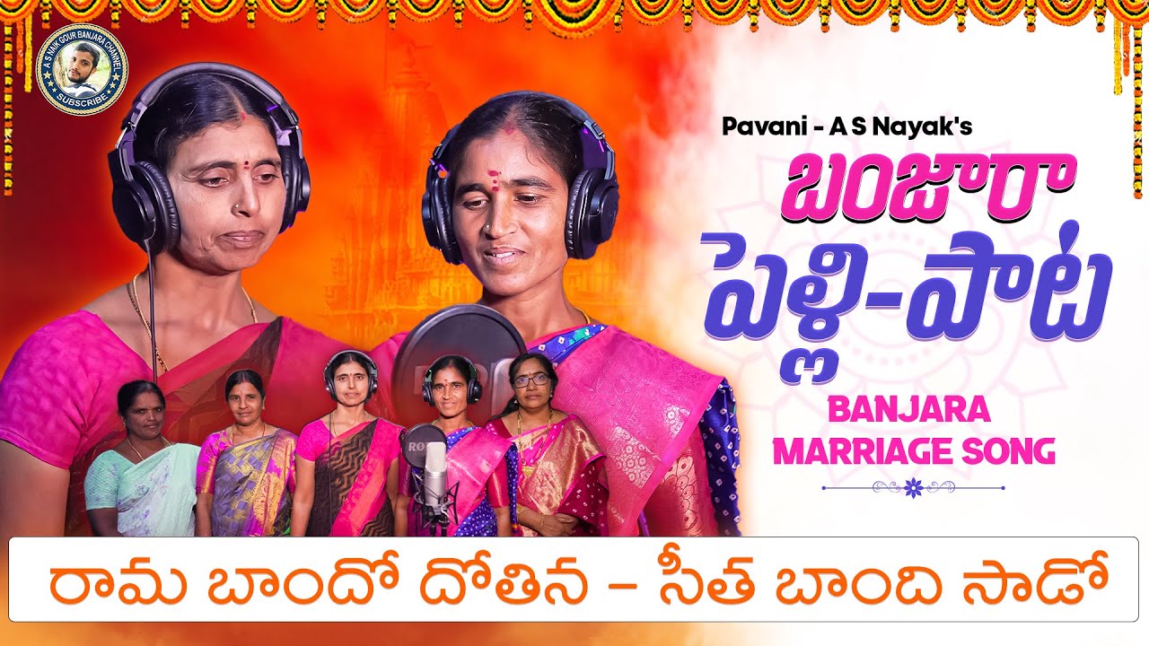 Banjara Marriage Song | New Song | Pavani | A S Nayak | Banjara latest Song | ST Songs