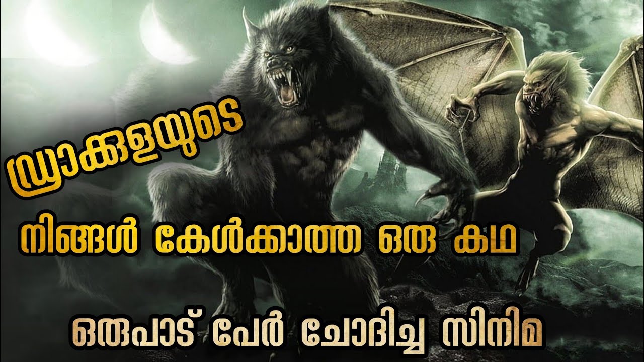 ശവപ്പറമ്പിലെ ശവം കൊണ്ടുണ്ടാക്കിയ ഒരു മനുഷ്യൻ അവനെ തേടി ഡ്രാക്കുള @malluexplainer185