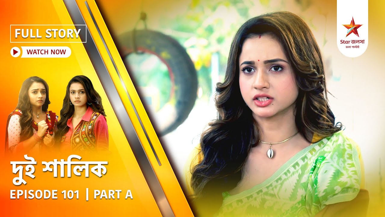 Full Story | Dui Shalik | Episode 101 | Part A