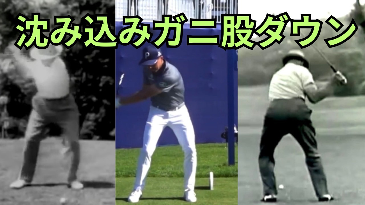 （B 2タイプ）沈み込み押し込みイメージ練習動画
