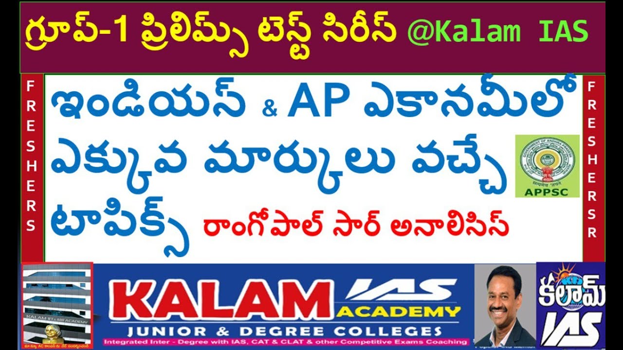 APPSC Group-1 Prelims  Important Topics for Indian & AP Economy with 20/30 marks Potential Ramgopal