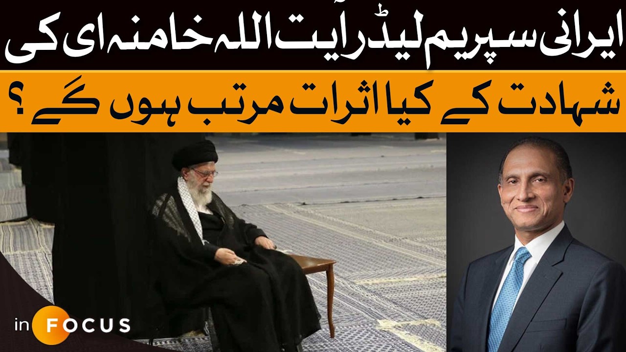 World on the Brink: The Catastrophic Impact of Ayatollah Khamenei's Assassination! | Dawn News