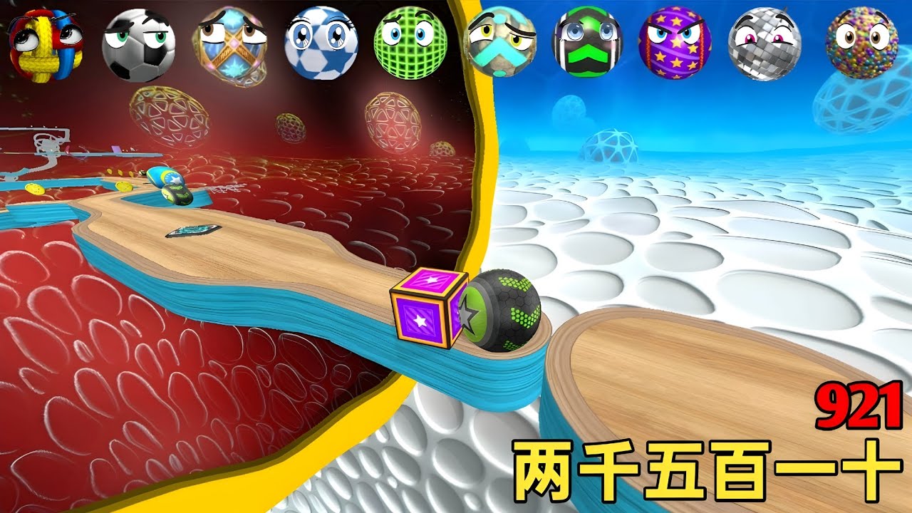 Goingball level 两千五百一十一 (921) gamplay #mrmplay #denygames #swiftrungaming #copugameplay #speedrun ✅