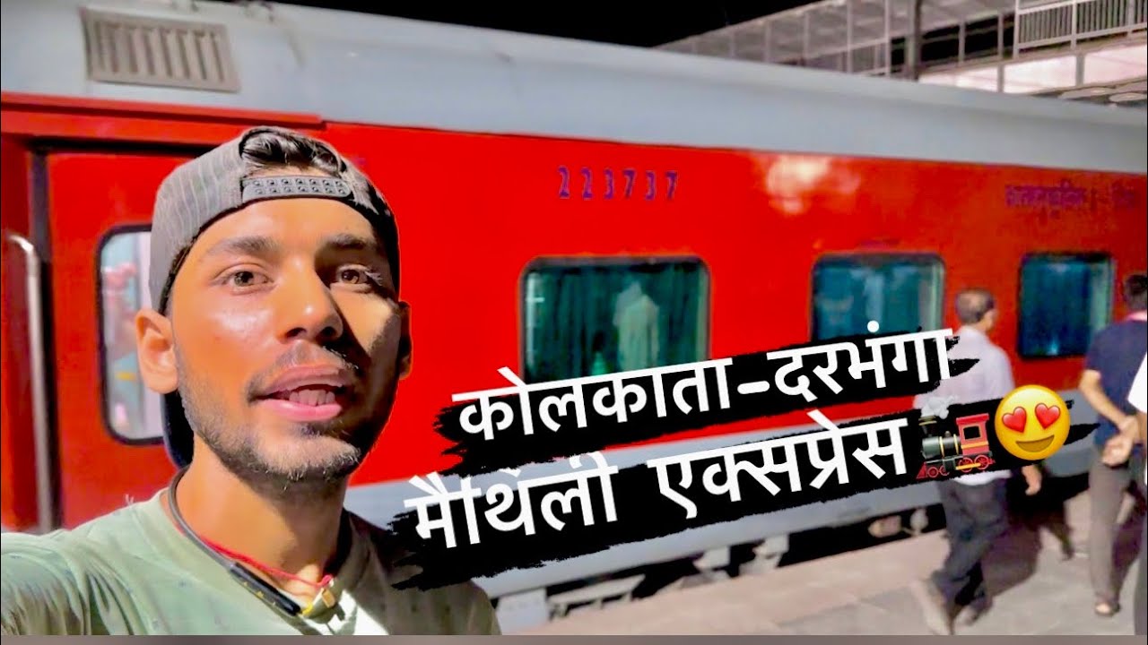 *मैथिली एक्सप्रेस 15233 Kolkata-Darbhangha Express