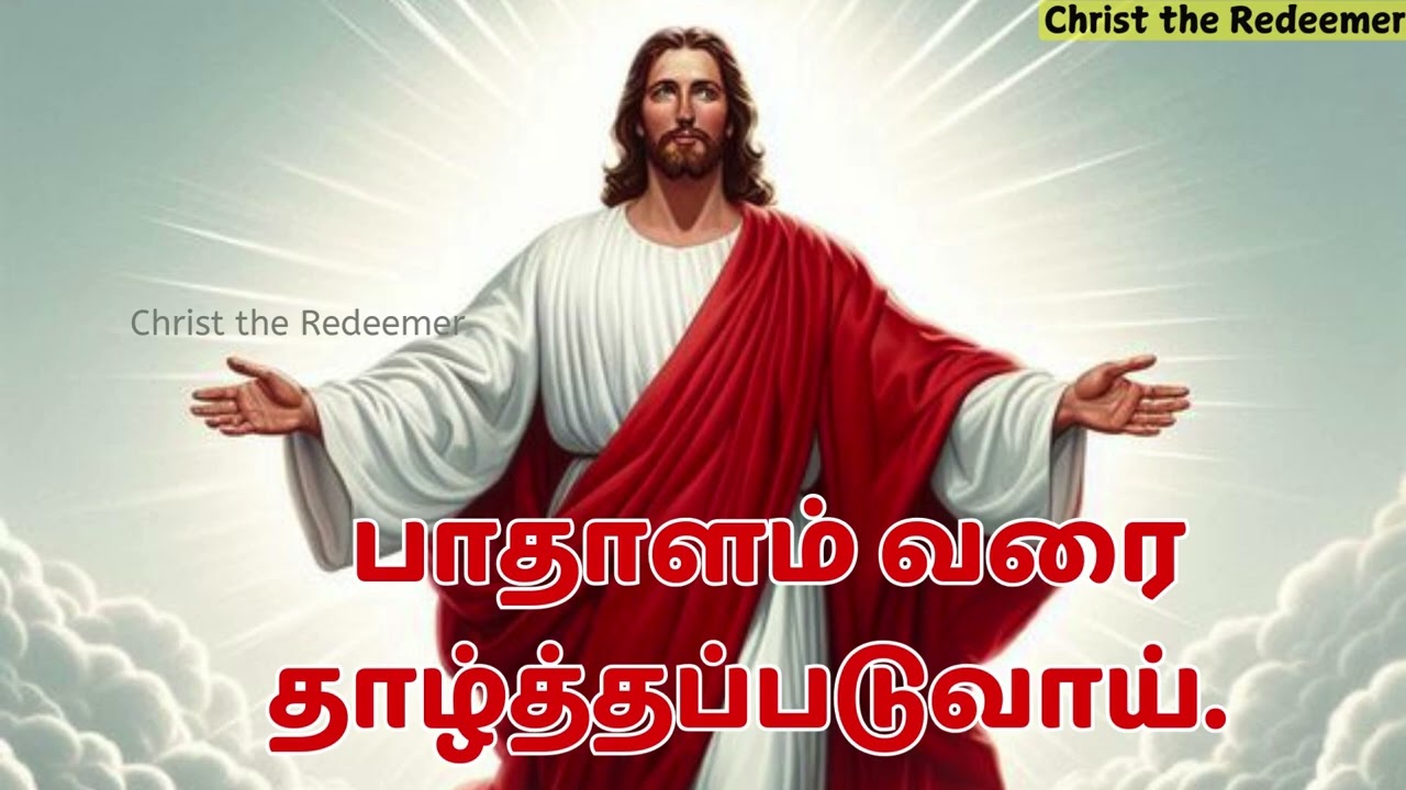MORNING PRAYER WITH SCRIPTURES | TAMIL CATHOLIC BIBLE VERSE இனிப் பேசவே மாட்டேன் CHRIST THE REDEEMER