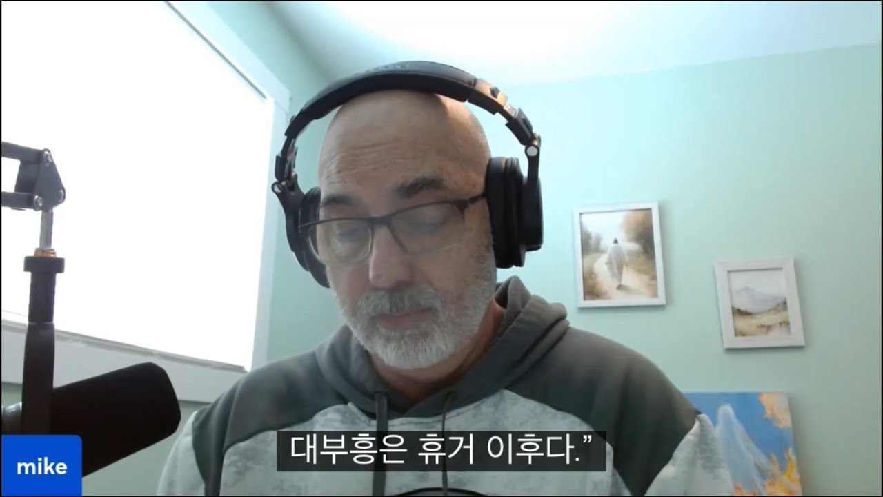 예수님께서 휴거 이후의 대부흥과 144,000명에 대해 말씀하십니다.