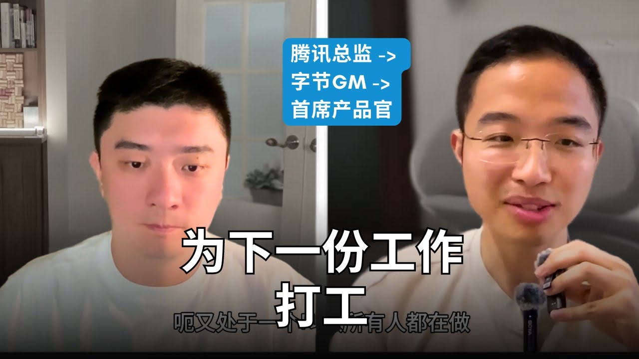 找不到理想工作的原因，与成功跳槽的三个秘诀｜YC 2/3