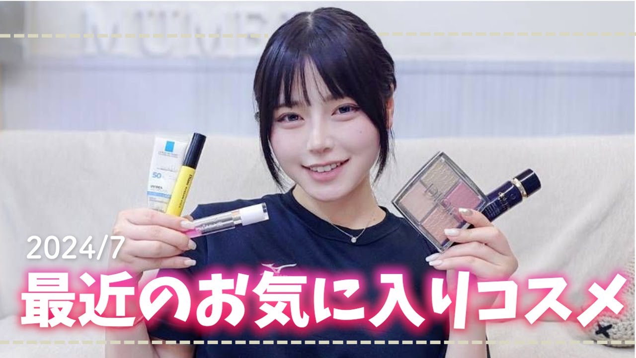 これは良き！と思った最近のコスメをご紹介