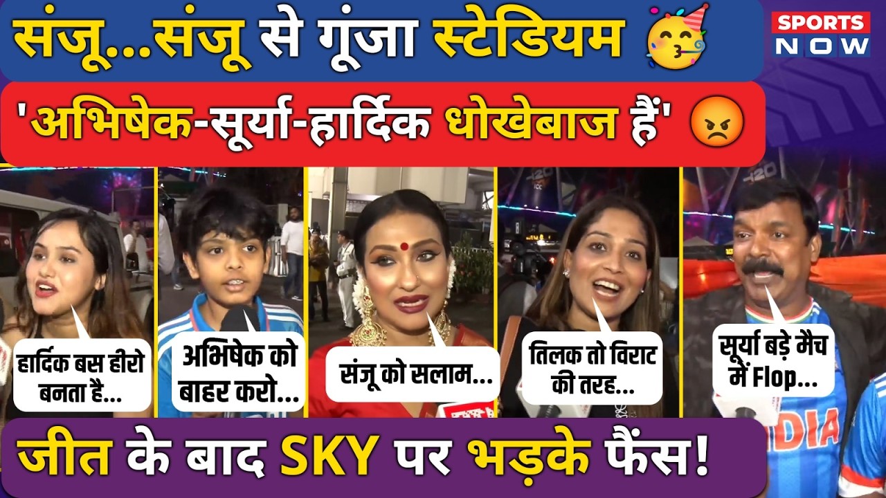 IND vs WI: Eden Gardens के बाहर जश्न! Sanju के लिए Fans का पागलपन! Stadium के बाहर गजब का नजारा!