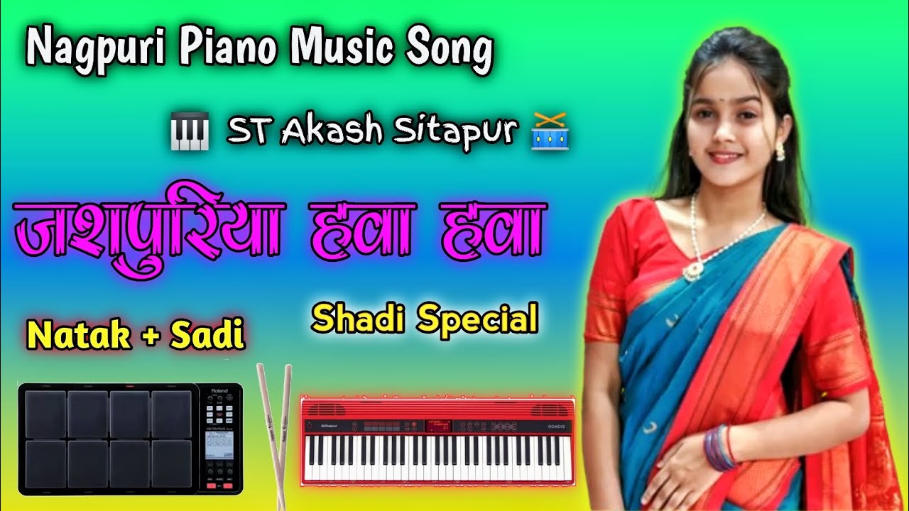 Old Nagpuri Song Dj Octapad mix  // Jashpuriya Hawa Hawa Sarga Se ST AKash Sarga.#2025octapad
