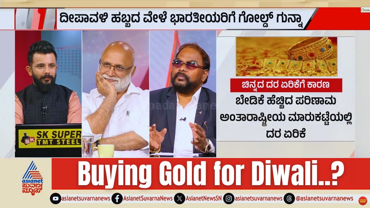 LIVE: Share Market vs Gold: Which is Best Investment? | Gold Price Future Prediction | Suvarna News