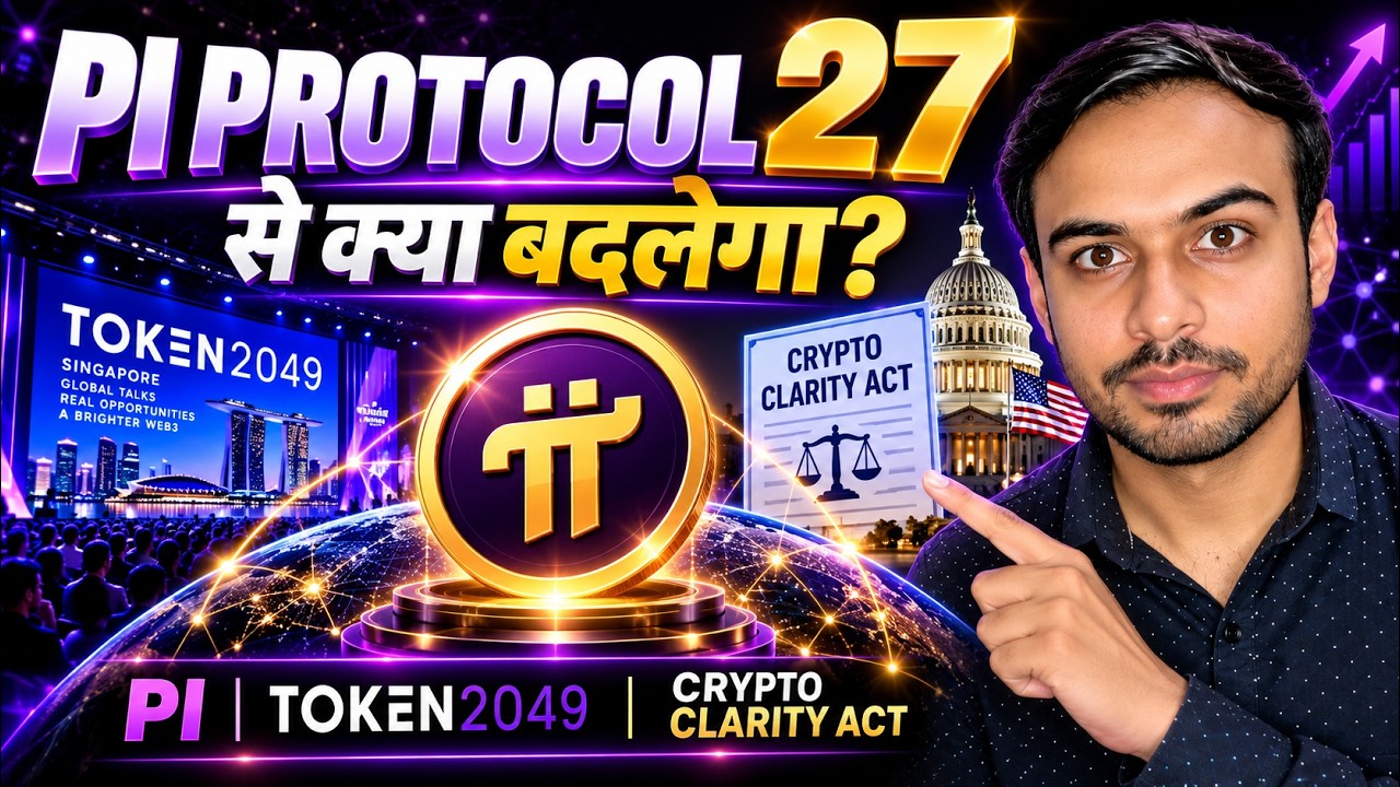 Pi Protocol 27 से क्या बदलेगा? | Pi in Token 2049 | Crypto Clarity Act | Pi Network New Update 😱