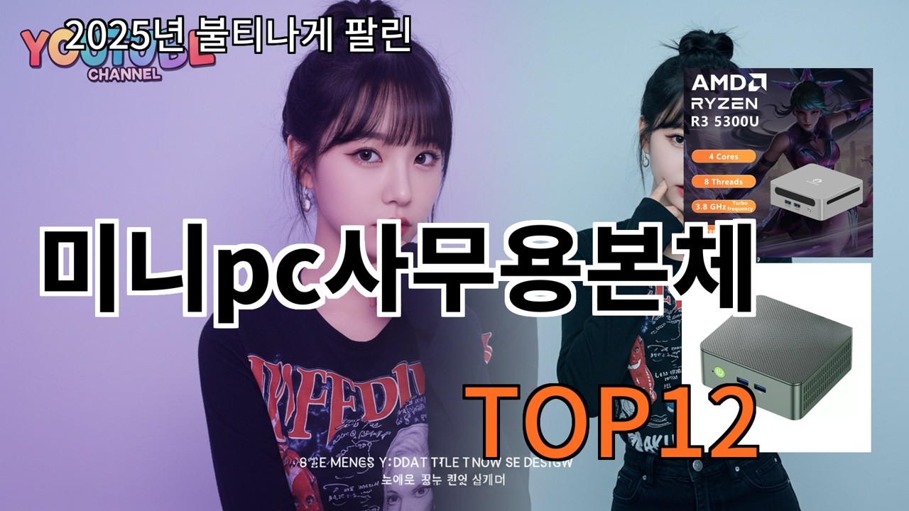 알리 미니pc사무용본체 써보고 나서 만족도 유지