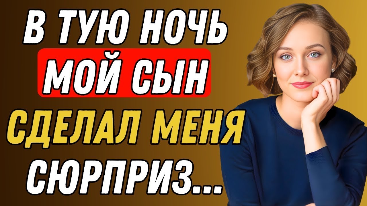 Он Сказал: «Всё В Порядке, Просто Смирись» — Правдивая История
