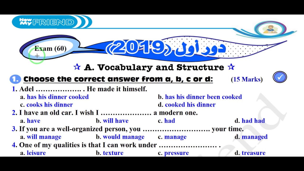 حل امتحان جمهورية مصر العربية 2019 في مادة اللغة الإنجليزية للصف الثالث الثانوي دور أول