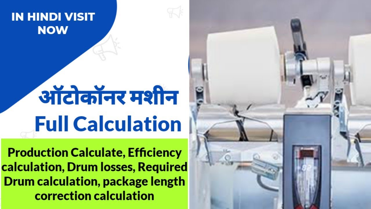 Autoconner machine Full Calculation|| @textile gyan|| textile knowledge|| Package Length Calculation