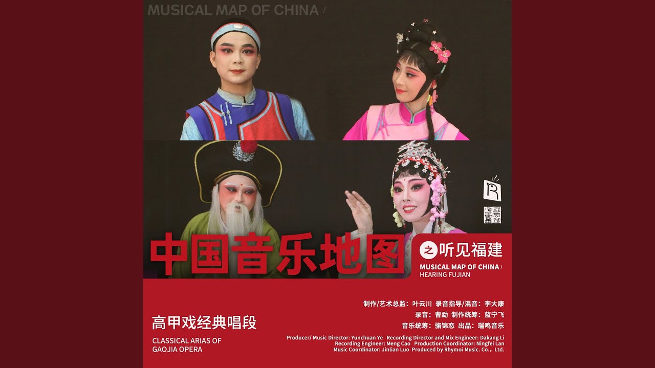 骑驴探亲&middot;四季歌