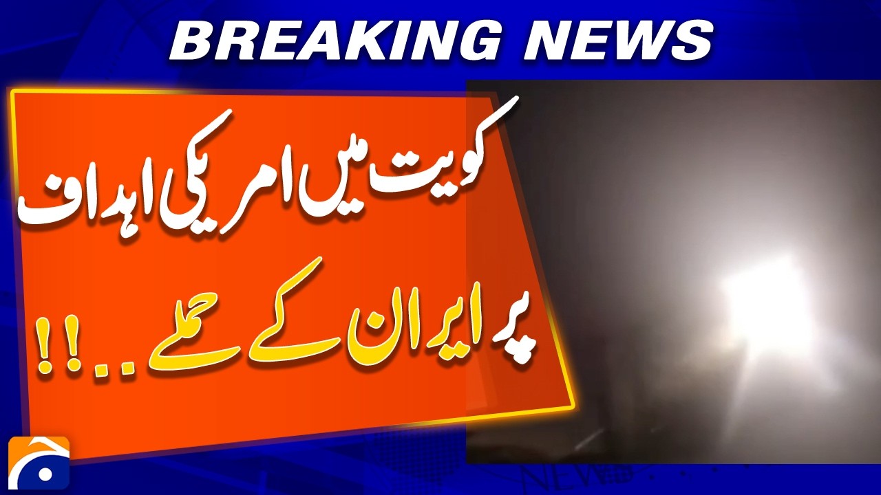 After US attacks, Iran attacks two US targets in Kuwait | Geo News