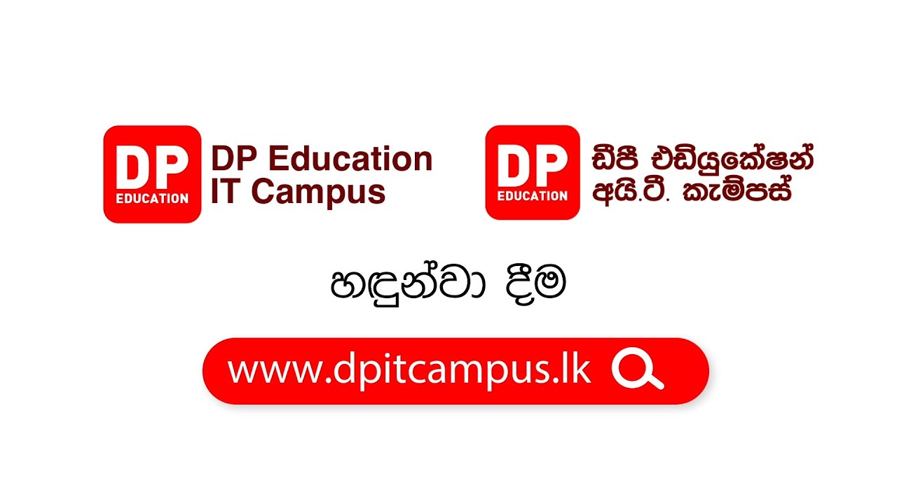 ඩීපී එඩියුකේෂන් අයි. ටී. කැම්පස් යනු කුමක් ද ? | What is DP Education IT Campus?