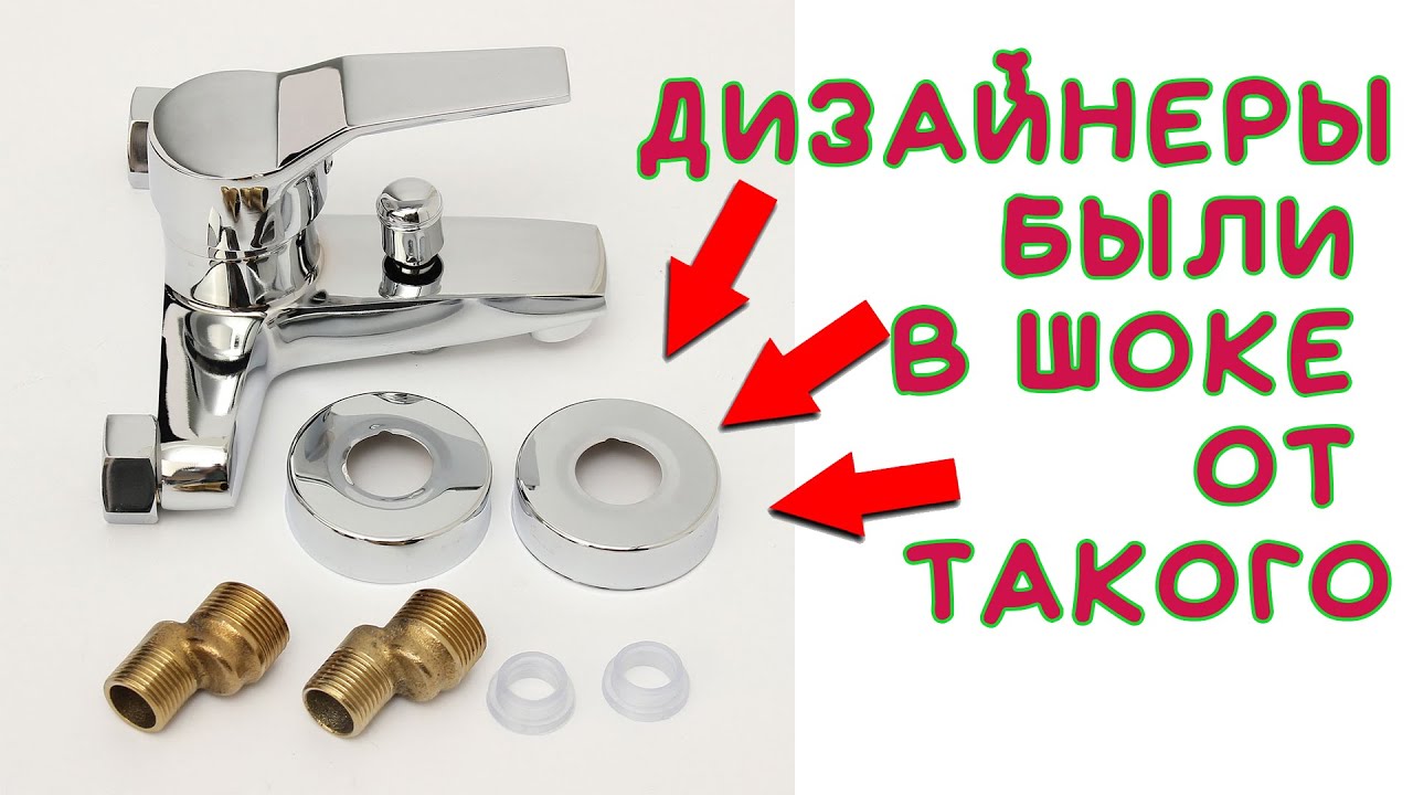 ГЛУБОКИЕ ОТРАЖАТЕЛИ С ALIEXPRESS ДЛЯ СМЕСИТЕЛЯ В ВАННУ / КАК ЗАКРЫТЬ ВЫПИРАЮЩИЕ ВОДОРОЗЕТКИ