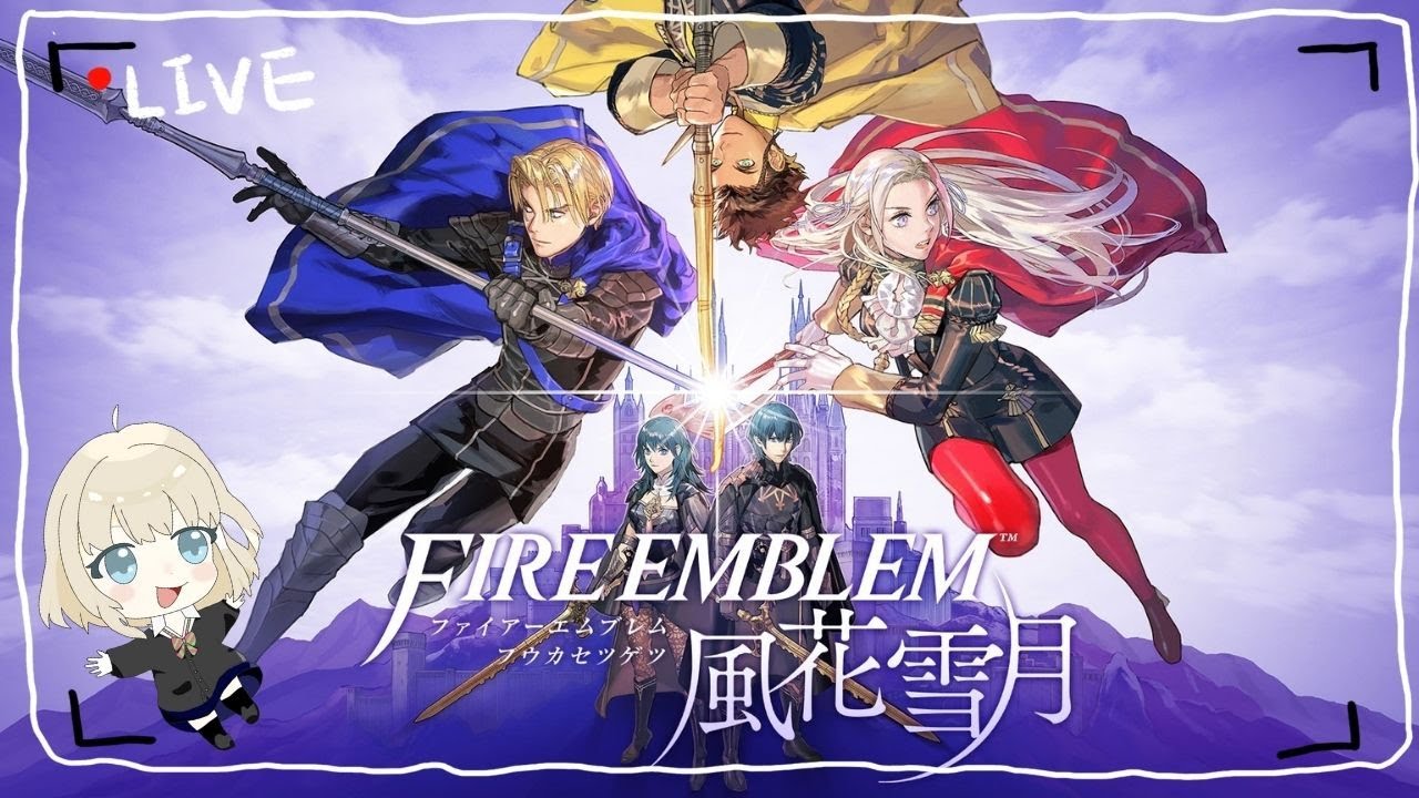 [聖火降魔錄 風花雪月 #18] 仁王突然要下載 #ファイアーエムブレム風花雪月 #FireEmblemThreeHouses