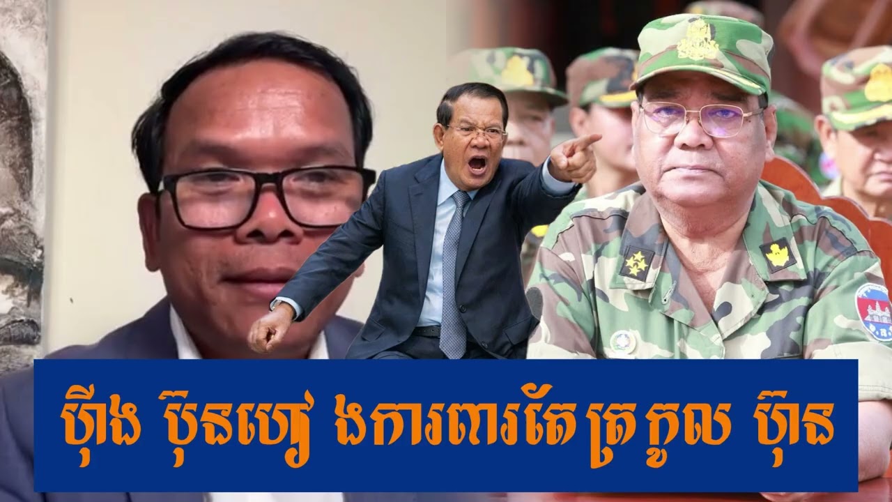 ហុីង ប៊ុនហៀង សម្រាប់ការពារត្រកូល ហ៊ុន | Mr. Seng Sary Live Talkshow