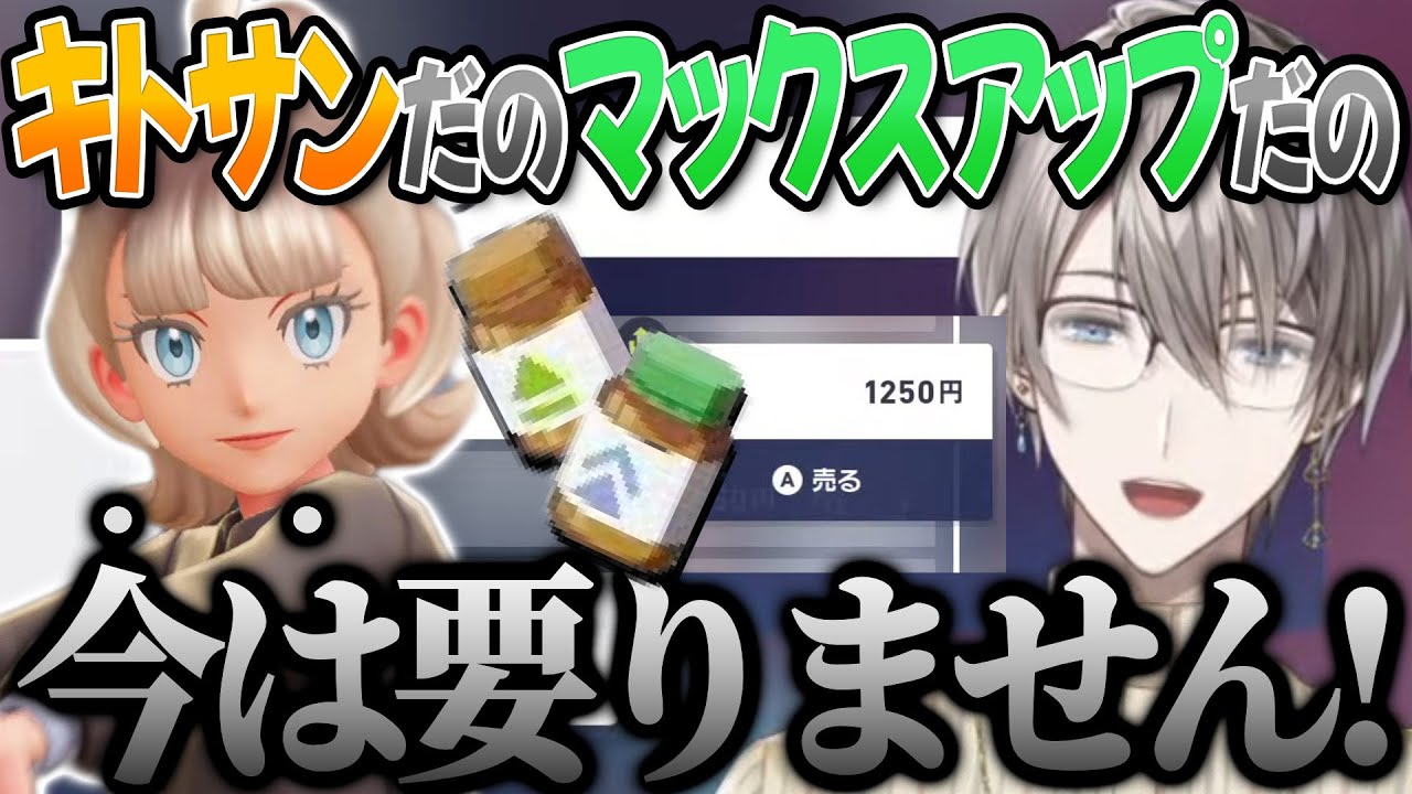 【ポケモンZA】育成アイテムを売ってまでブティックを駆け回り、完璧な女装に成功するバトルマニア甲斐田晴【にじさんじ切り抜き / 甲斐田晴 / Pokémon LEGENDS Z-A】