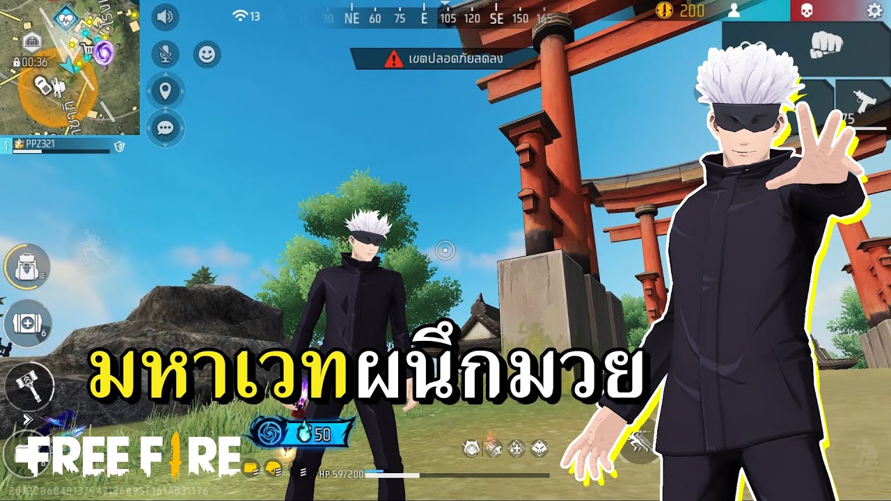มาแล้วโกโจ ลุยโลกดินน้ำมัน