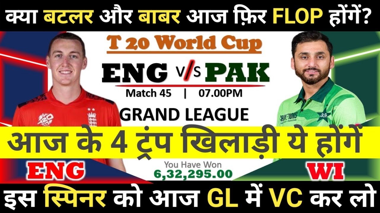 ✔️ENG vs PAK Dream11 Team, WC 2026 Team Prediction #ENGvsPAK #Dream11 #cricket #WC2026 #yt #ipl