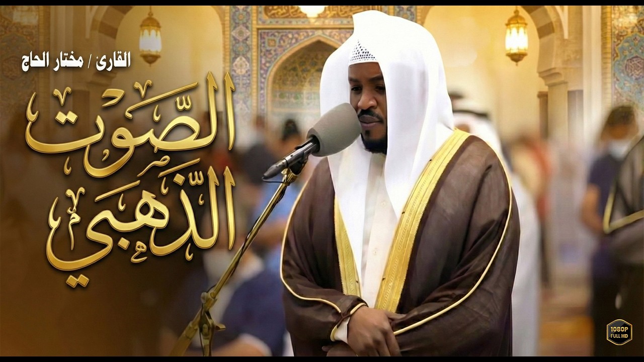 قران كريم بصوت جميل جدا يريح القلوب -  تلاوة خاشعة
