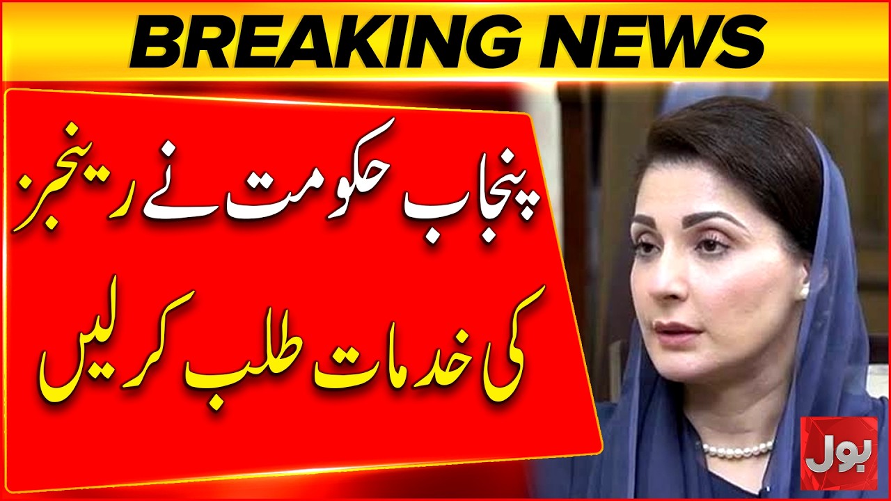 Punjab Government Requests Rangers&rsquo; Services | Major Security Update | BOL news