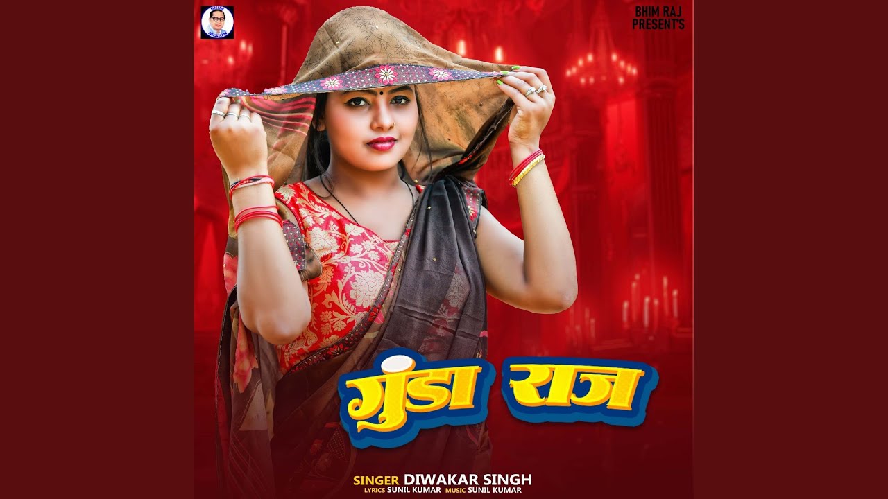 Gunda Raj