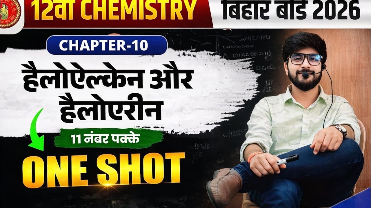 Chemistry chapter 10 One Shot | Class 12th chemistry | 11 नंबर पक्के 🔥 | BIHAR board Exam 2026