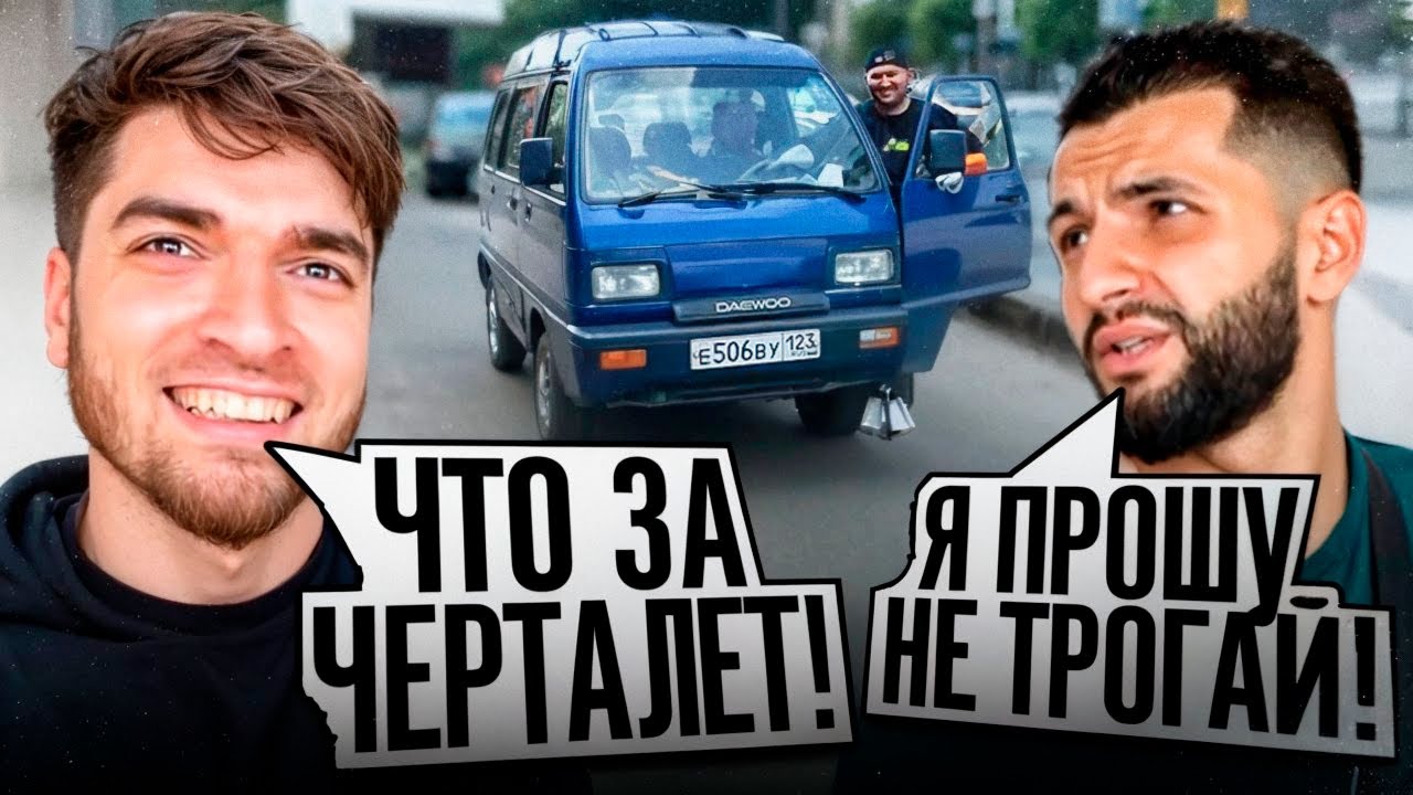 РАВШАН ОЦЕНИЛ НОВЫЙ **DAEWOO DAMAS** СТИЛА !💥| СУЕТА С БРАТВОЙ В ГОРОДЕ !