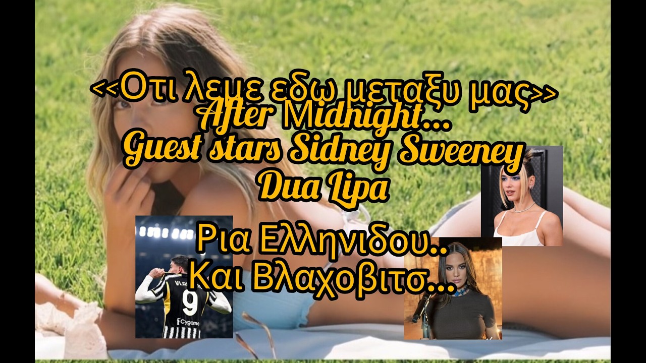 PAREAKI ΑΛΗΤΕΙΕΣ SUPERLEAGUE OI -ΒΡΑΔΙΝΕΣ ΑΛΗΤΕΙΕΣ- #αεκ #αεκαρα #news #μεταγραφέσ #νεα #aek