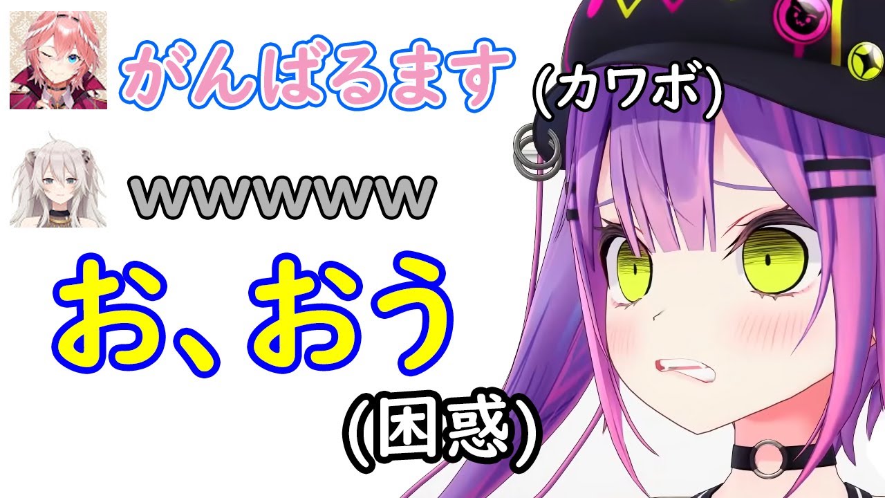 【切り抜き／常闇トワ／獅白ボタン／鷹嶺ルイ】可愛いアーニャのものまねをする鷹嶺ルイに引き気味のトワ様【#べーこんれたすとまと】