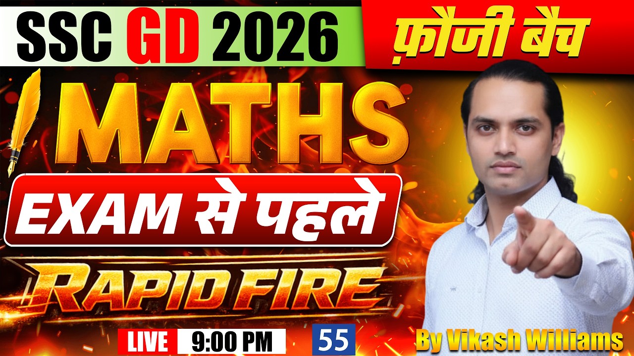 🔥SSC GD 2026 | Fauji Batch | Math Trick | Math by Vikash williams sir #sscgd #faujibatch #mathtrick