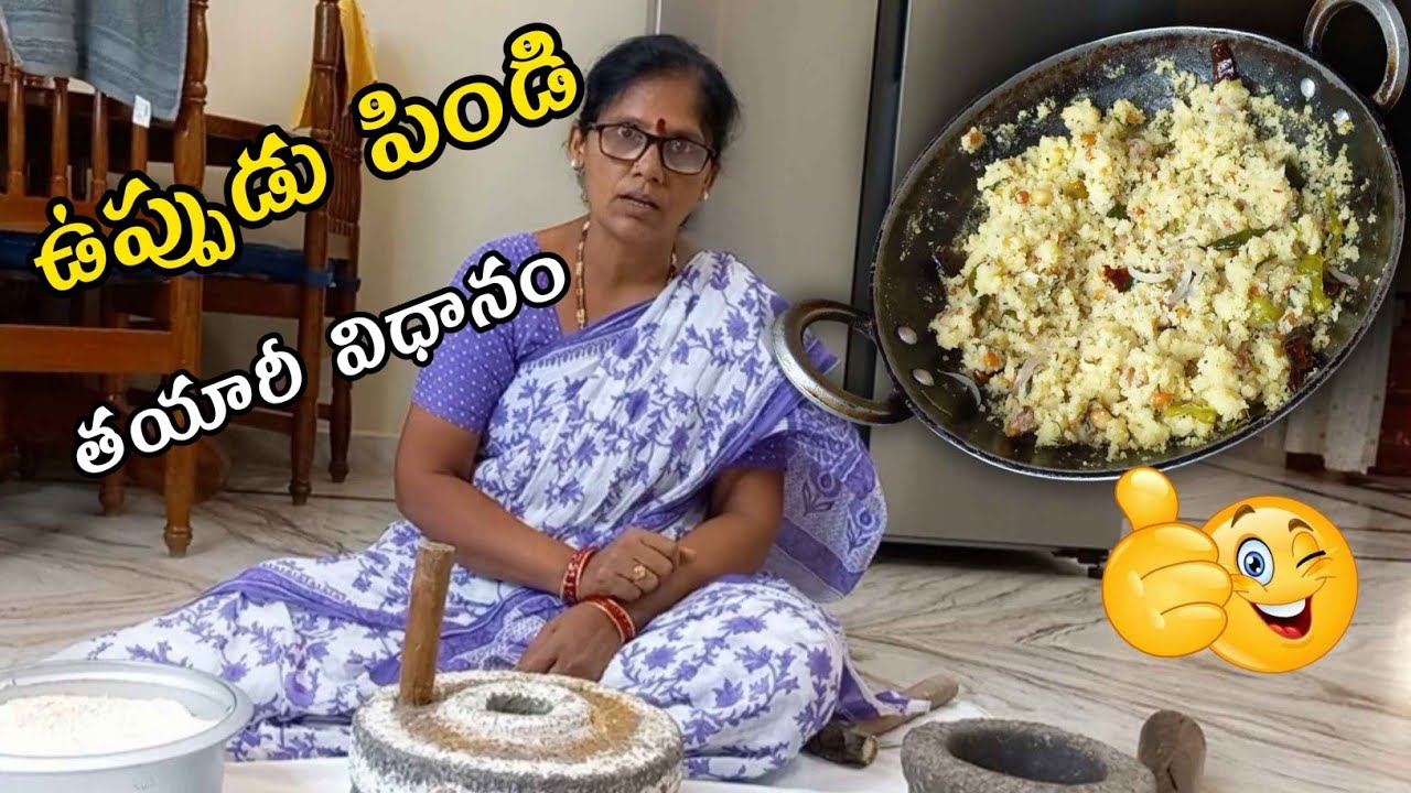 తెలంగాణ special ఉప్పుడుపిండి తయారీ విధానం |ఇలా చేస్తే perfect గా వస్తుంది|Rice flour dry Upma