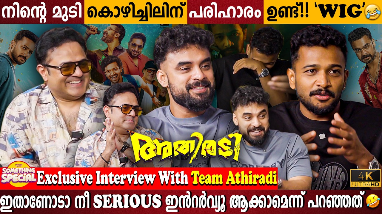 Tovino Thomas & Basil Joseph Full fun interview | Athiradi Movie | Milestone Makers
