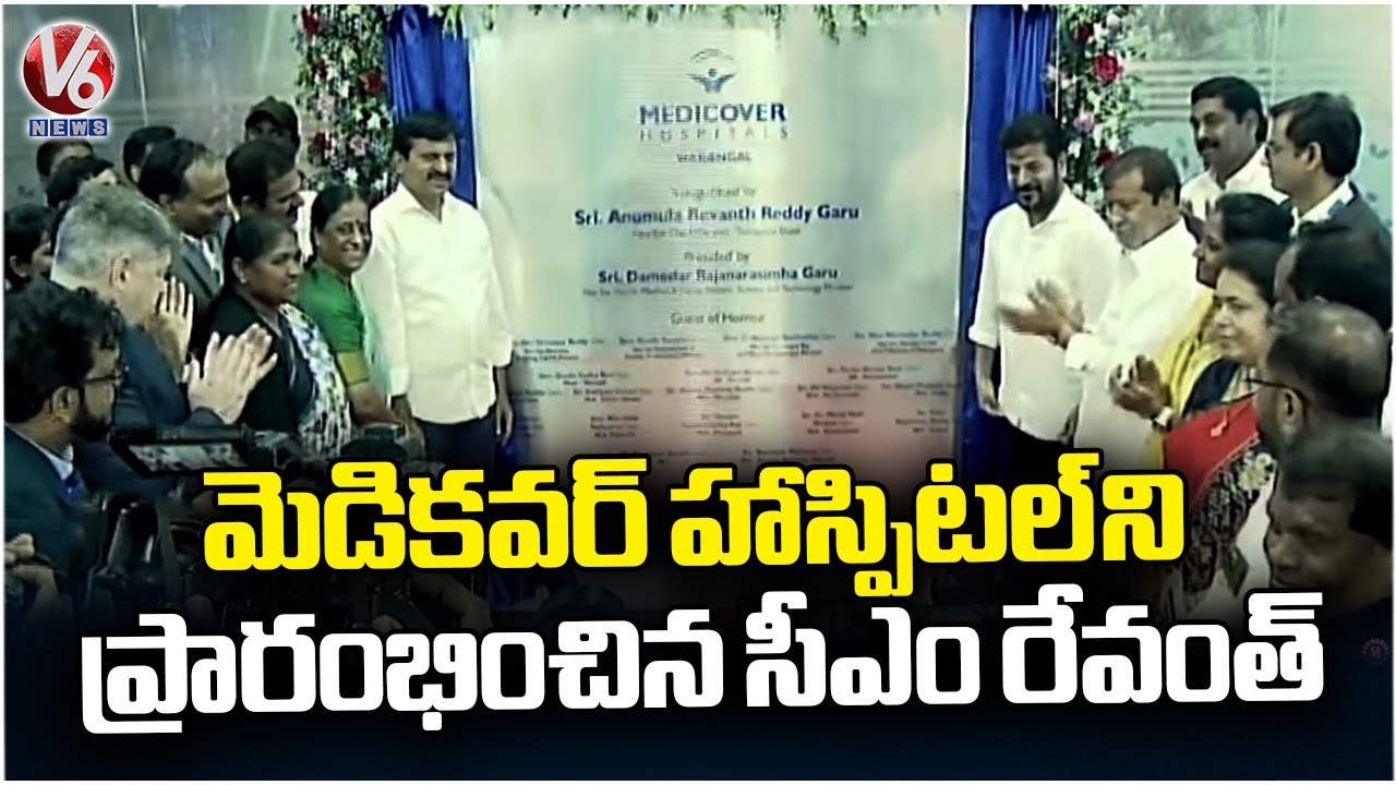 CM Revanth Reddy Inauguration Of Medicover Hospital | Warangal | V6 News