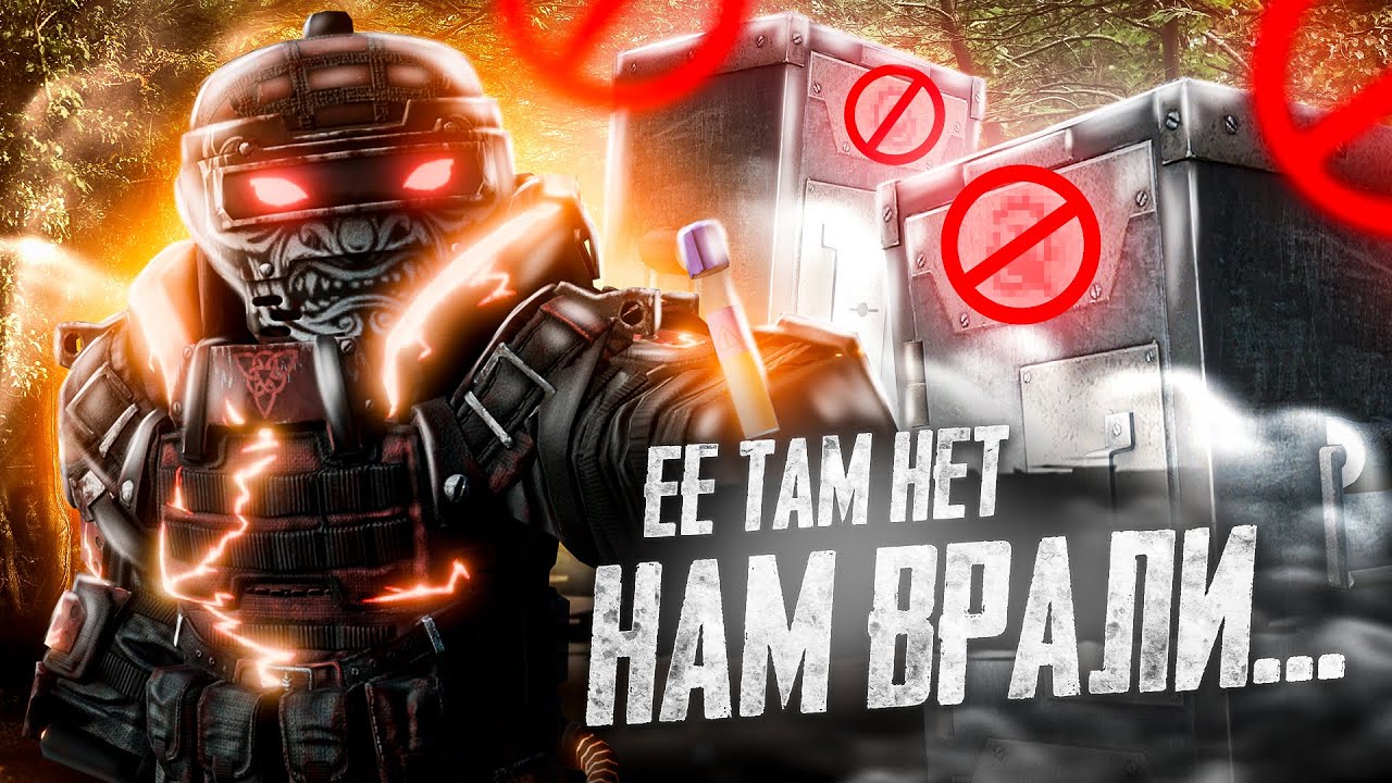 нам ВРАЛИ её там НЕТ или ЕСТЬ???! Я и 30 сейфов ШЕПОТА в СТАЛКРАФТ: X | STALCRAFT: X