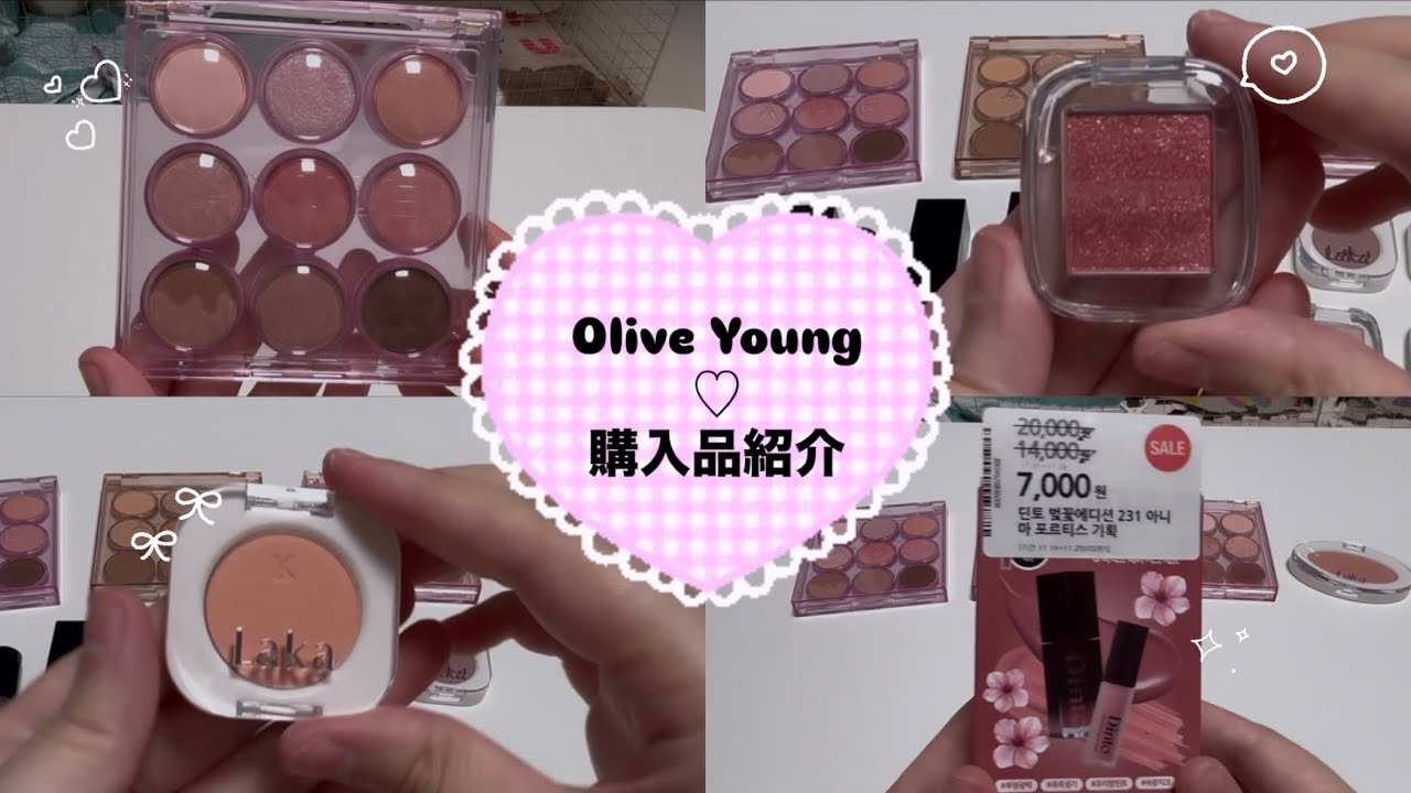 【Olive Young 購入品紹介】（Olive Young 구입품 소개）