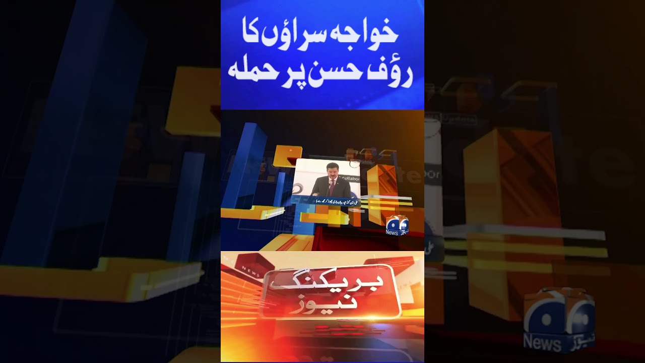 Khawaja Saraon Ka Rauf Hassan Par Hamla | #pti