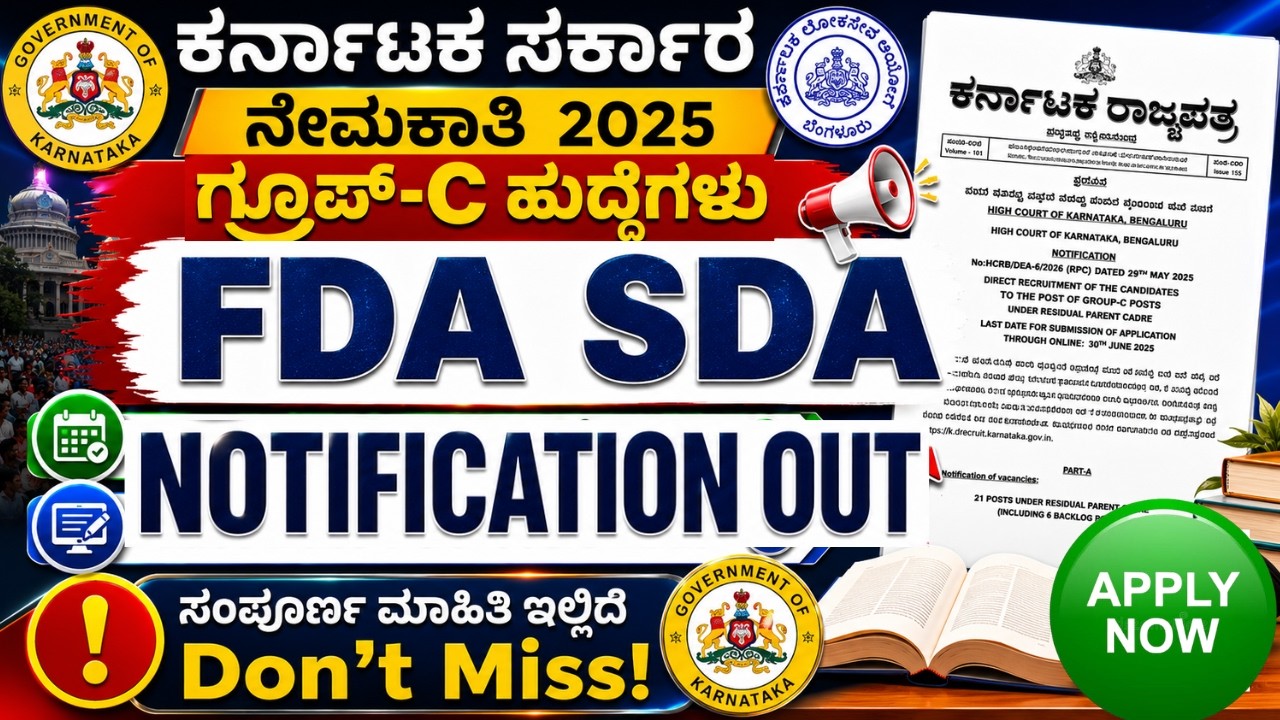 SDA FDA Recruitment 2026 | karnataka government jobs 2026 | karnataka jobs recruitment 2026