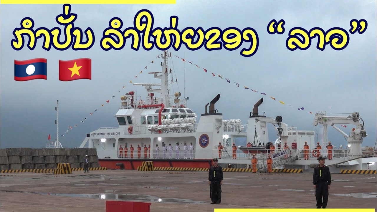 ເວົ້າໄດ້ເຮັດໄດ້! ພິທີເປີດນໍາໃຊ້ທ່າເຮືອ ເລກ3 ສາກົນ ລາວ-ຫວຽດນາມ | Cảm ơn tình hữu nghị Việt Nam - Lào