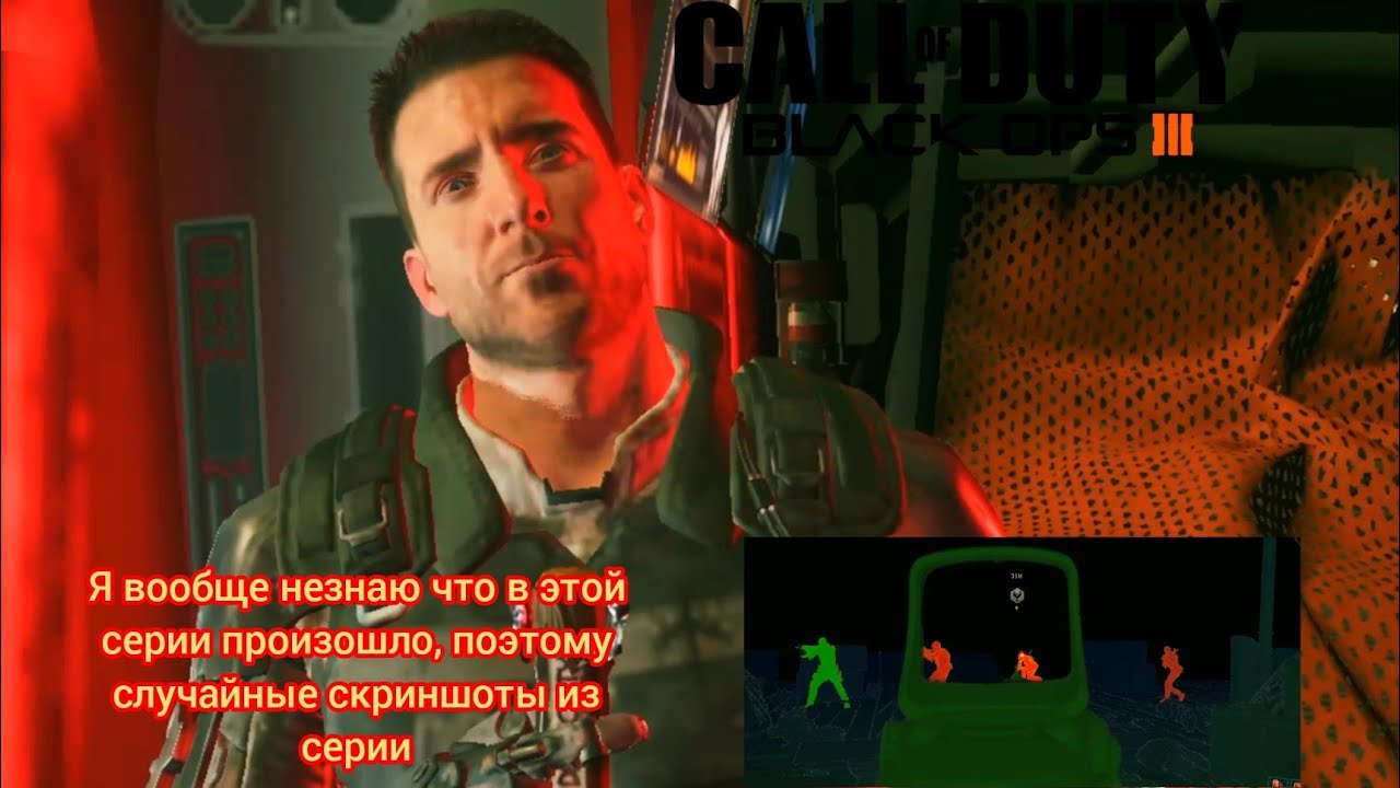 Call Of Duty Black Ops 3 #2 Прохождение - Первая Серия в Которой Непонятно Ничего