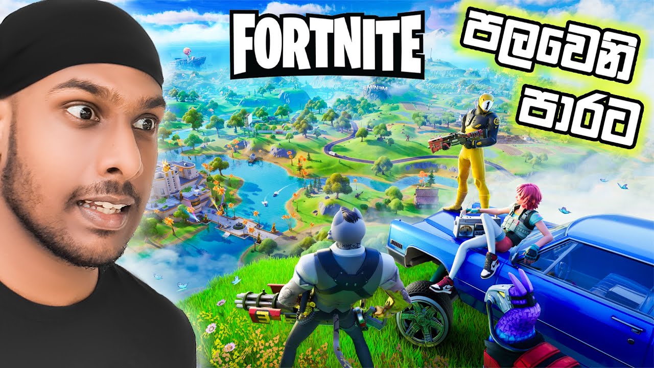 පලවෙනි පාරට Fortnite
