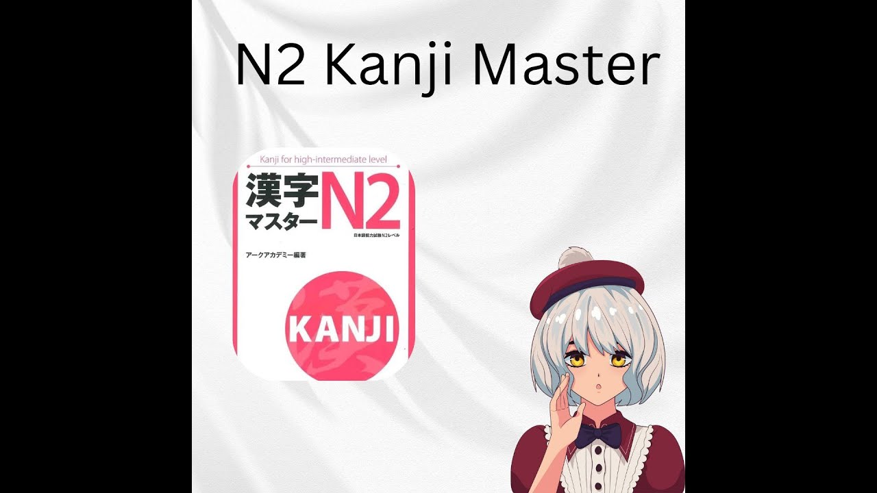 N2 Kanji Master - Lesson (1)- Last