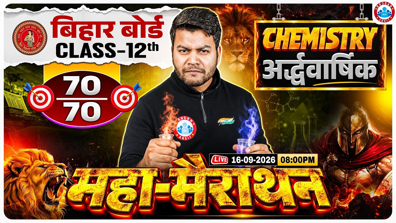 Bihar board class 12 chemistry half yearly marathon | Bihar board class 12 chemistry one shot
