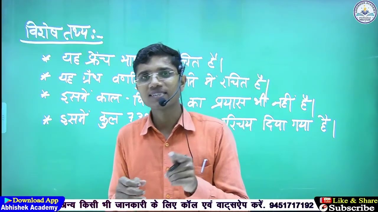 Copy of UP TGT PGT NET JRF हिंदी साहित्य  इतिहास | Hindi  #abhishekacademy  | Class-04  By- उमेश च